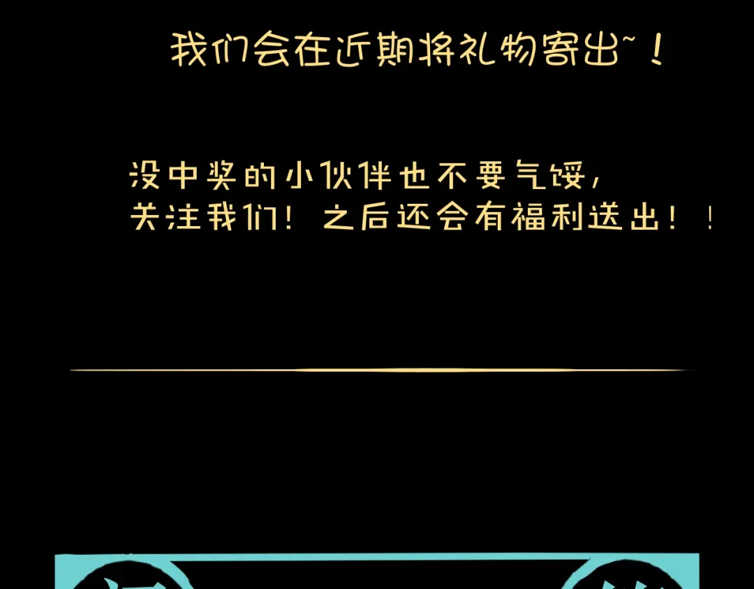 《关于我的神棍师父》第22话 这谁能遭得住啊！ 第119页