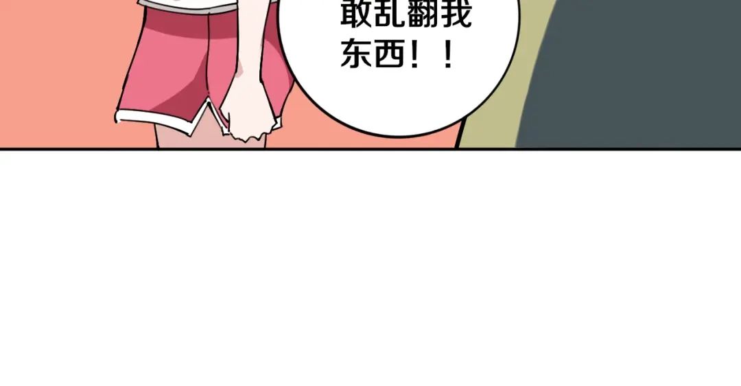 《关于我的神棍师父》第22话 这谁能遭得住啊！ 第29页