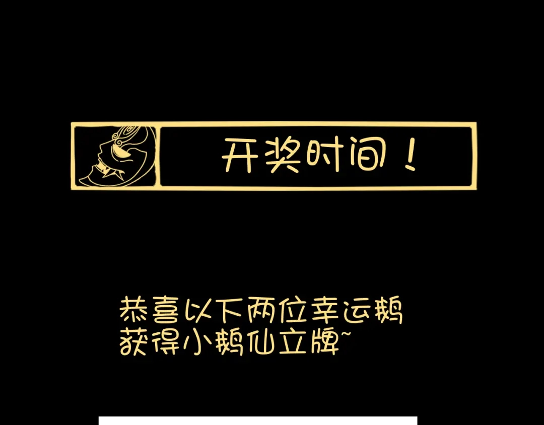 《关于我的神棍师父》第22话 这谁能遭得住啊！ 第117页