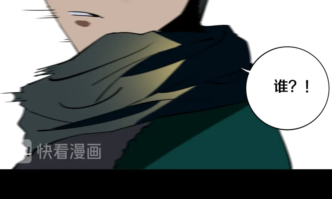 《关于我的神棍师父》第22话 这谁能遭得住啊！ 第101页