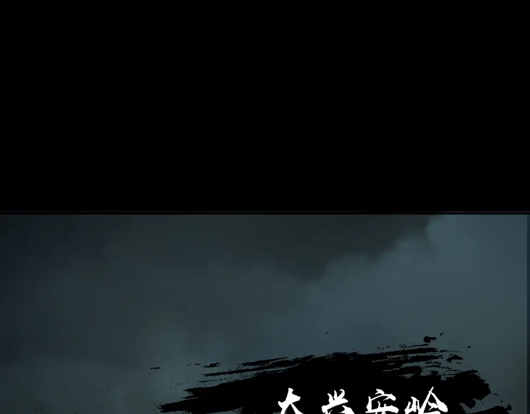 《关于我的神棍师父》第22话 这谁能遭得住啊！ 第79页