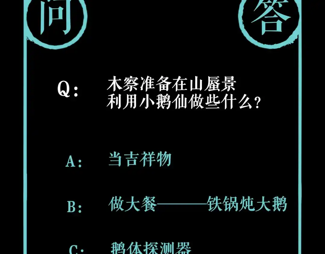 《关于我的神棍师父》第22话 这谁能遭得住啊！ 第120页