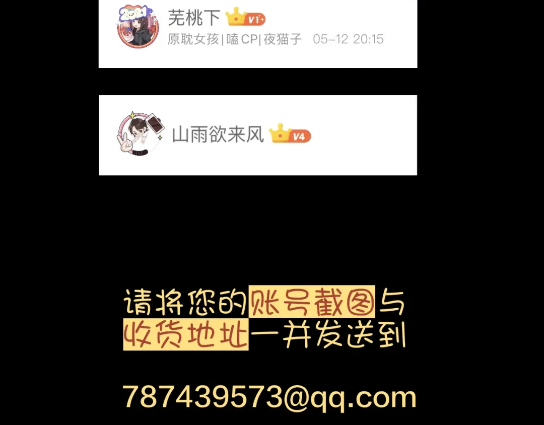 《关于我的神棍师父》第22话 这谁能遭得住啊！ 第118页
