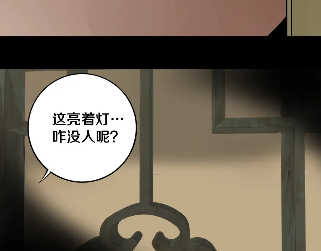 《关于我的神棍师父》第22话 这谁能遭得住啊！ 第98页
