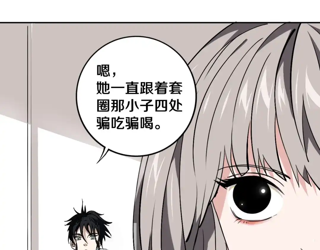 《关于我的神棍师父》第22话 这谁能遭得住啊！ 第56页
