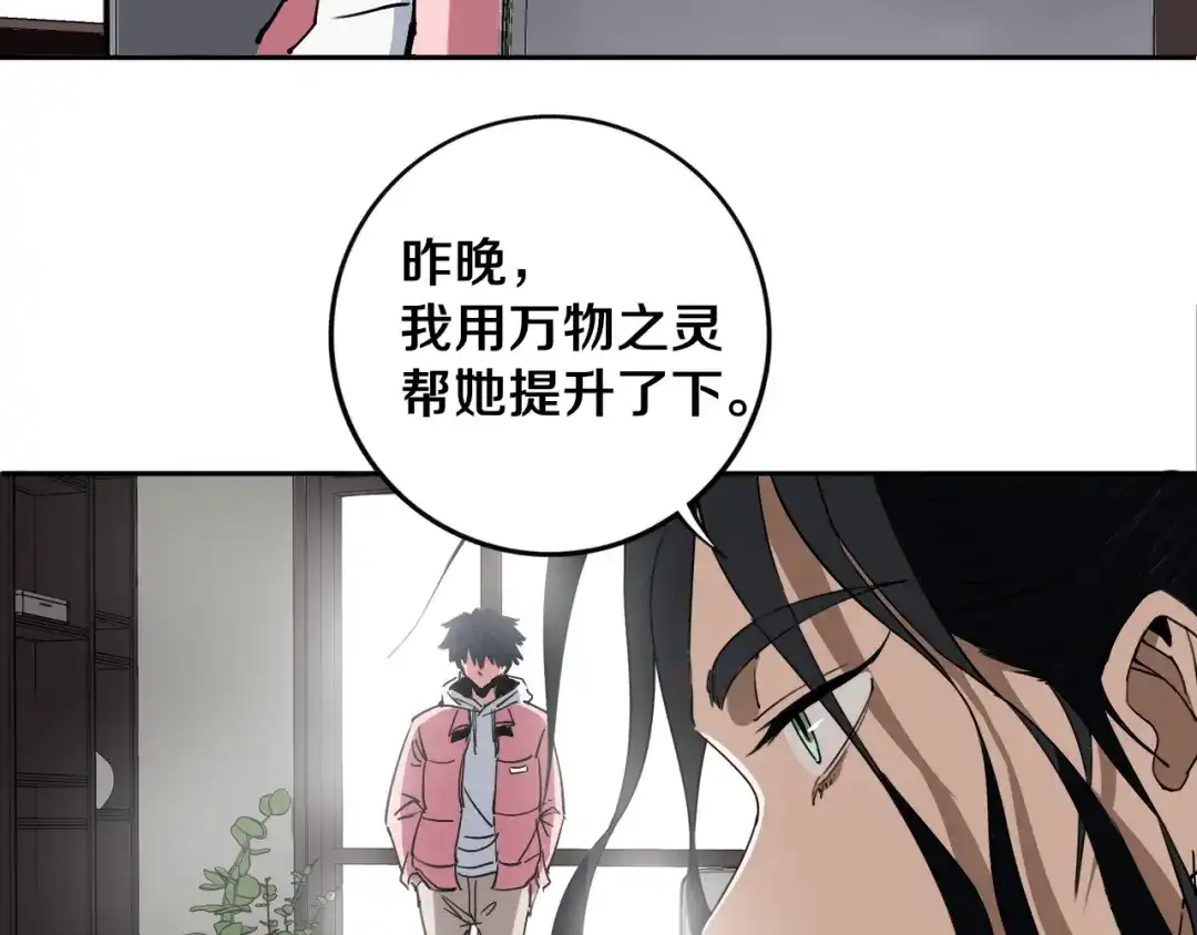 《关于我的神棍师父》第22话 这谁能遭得住啊！ 第59页