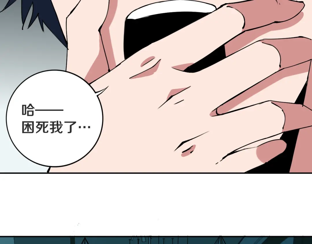 《关于我的神棍师父》第22话 这谁能遭得住啊！ 第13页