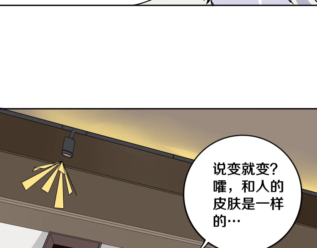 《关于我的神棍师父》第22话 这谁能遭得住啊！ 第63页