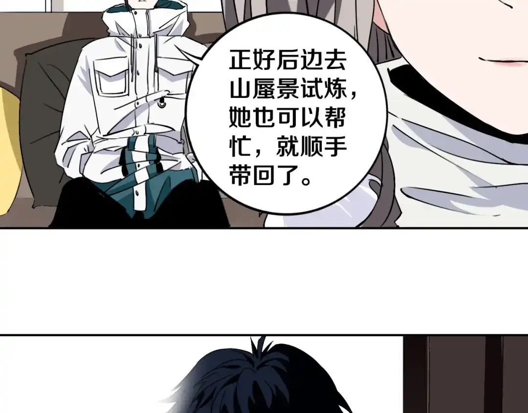 《关于我的神棍师父》第22话 这谁能遭得住啊！ 第57页