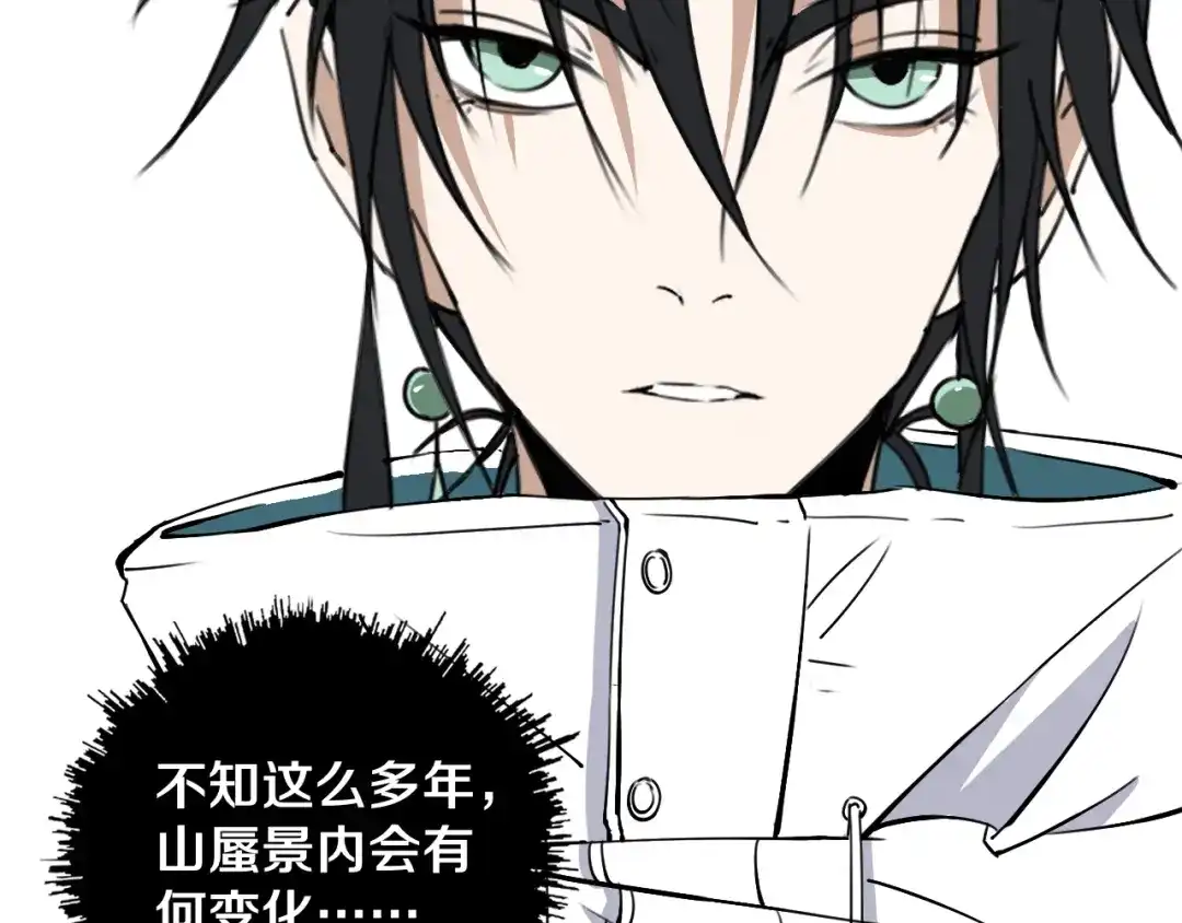 《关于我的神棍师父》第22话 这谁能遭得住啊！ 第77页