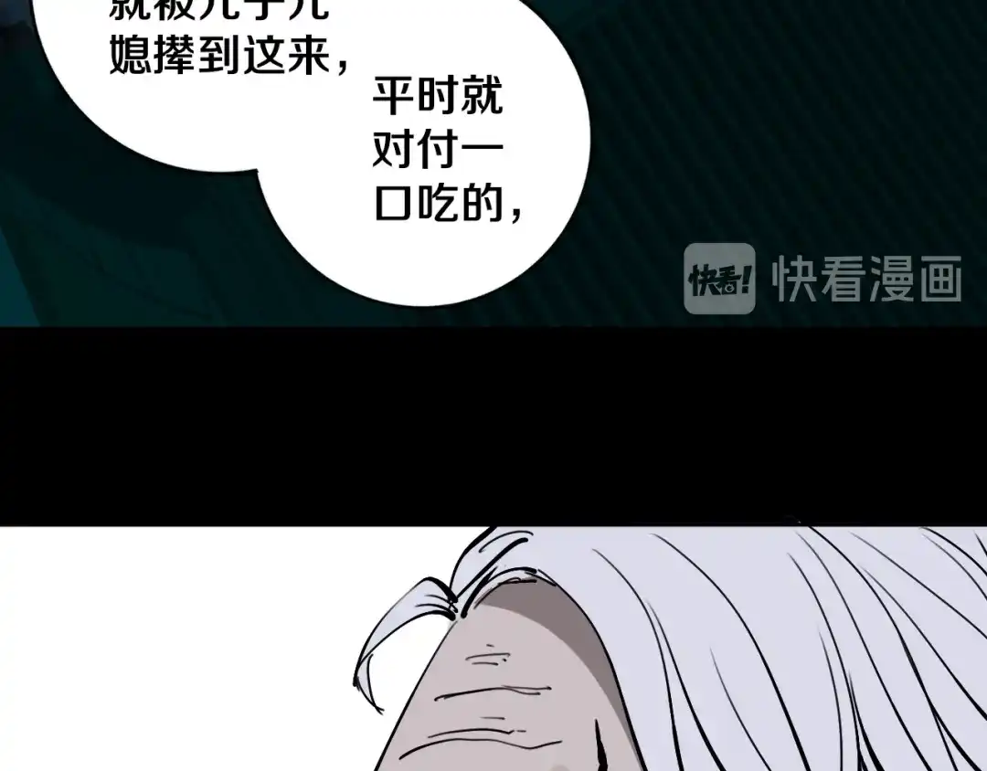 《关于我的神棍师父》第22话 这谁能遭得住啊！ 第109页