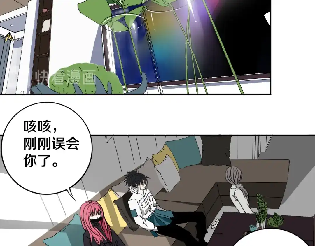 《关于我的神棍师父》第22话 这谁能遭得住啊！ 第52页