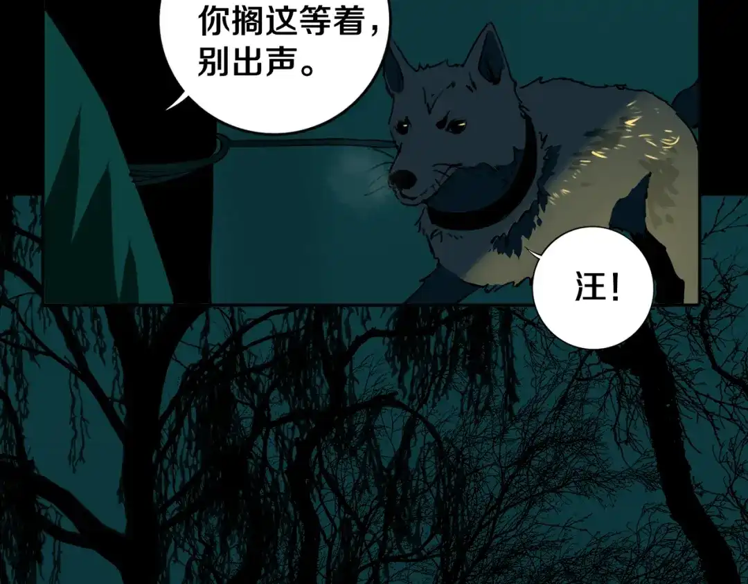 《关于我的神棍师父》第22话 这谁能遭得住啊！ 第94页