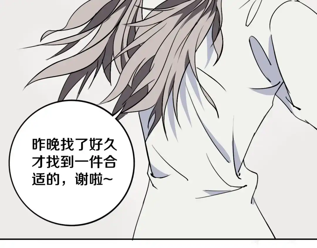 《关于我的神棍师父》第22话 这谁能遭得住啊！ 第45页