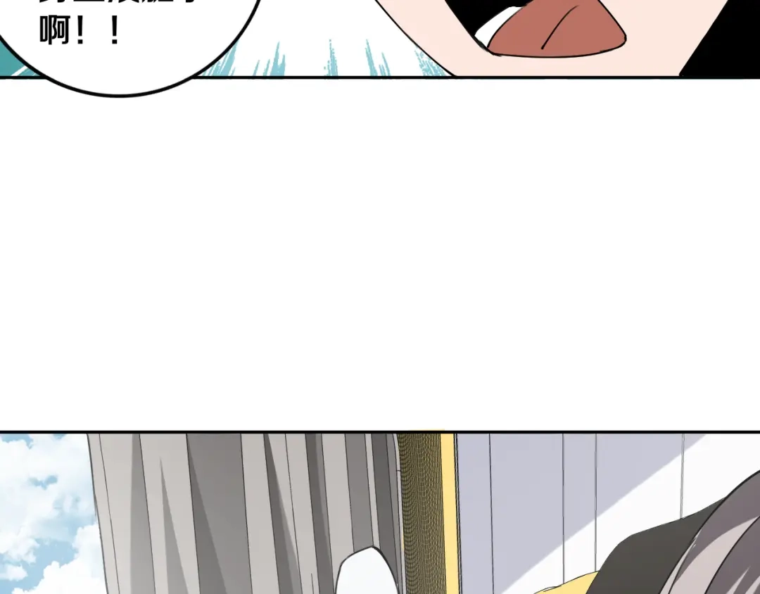 《关于我的神棍师父》第22话 这谁能遭得住啊！ 第31页