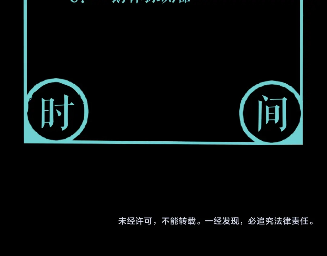 《关于我的神棍师父》第22话 这谁能遭得住啊！ 第121页