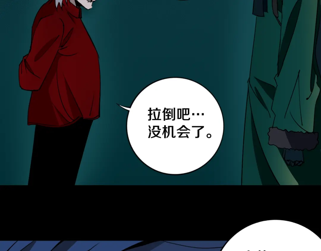 《关于我的神棍师父》第23话 妖邪作祟 第3页