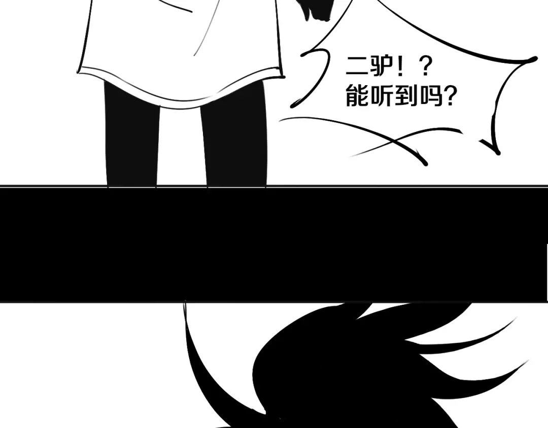 《关于我的神棍师父》第23话 妖邪作祟 第105页
