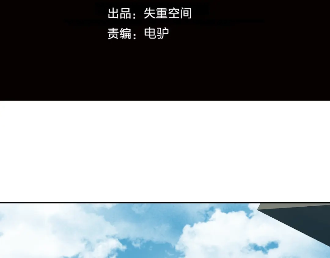 《关于我的神棍师父》第23话 妖邪作祟 第48页