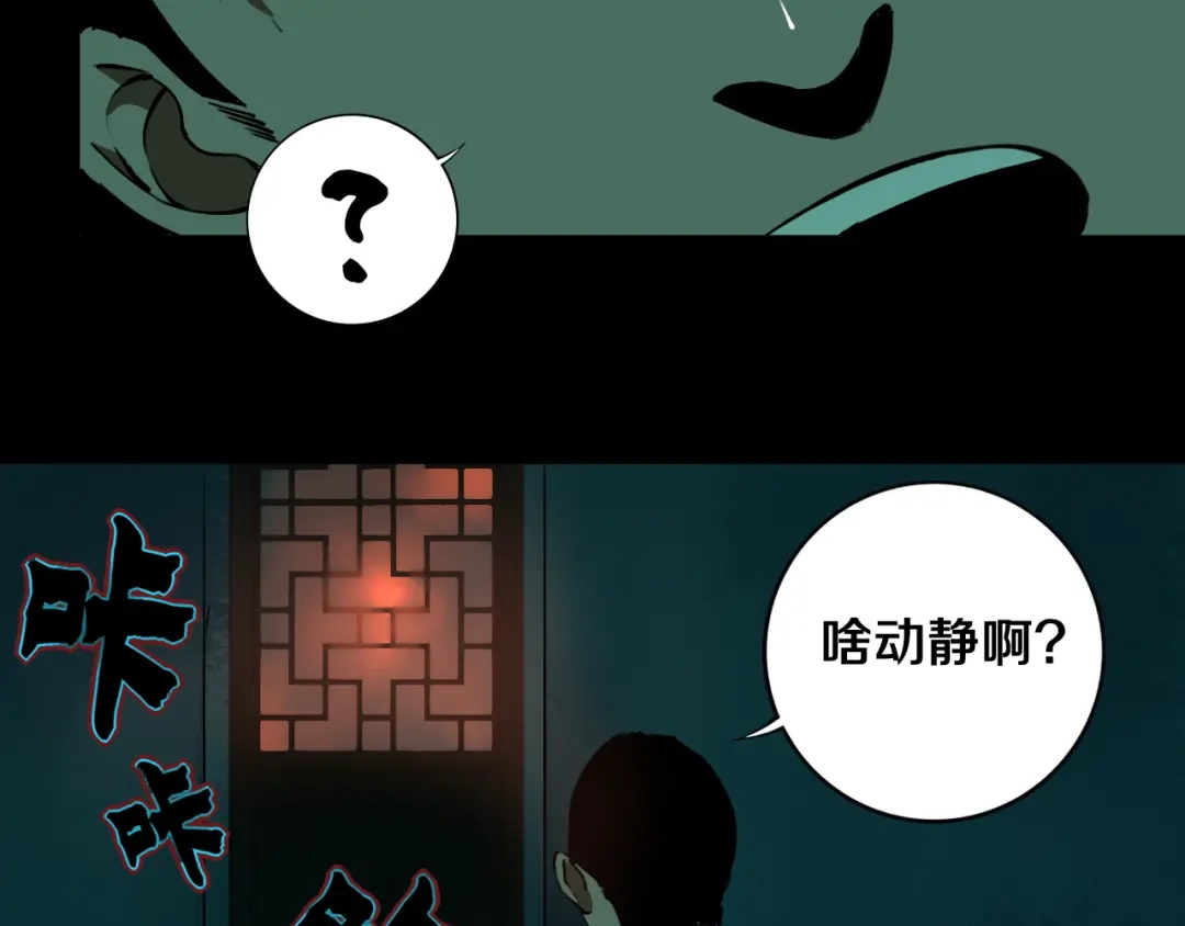 《关于我的神棍师父》第23话 妖邪作祟 第20页