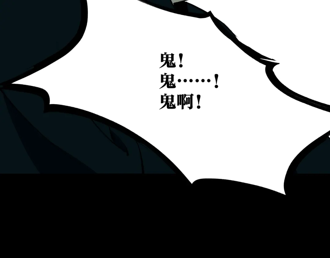 《关于我的神棍师父》第23话 妖邪作祟 第38页