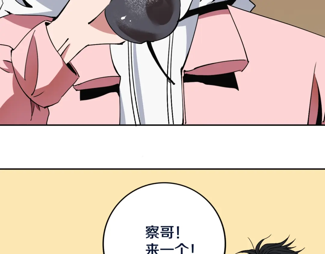 《关于我的神棍师父》第23话 妖邪作祟 第84页