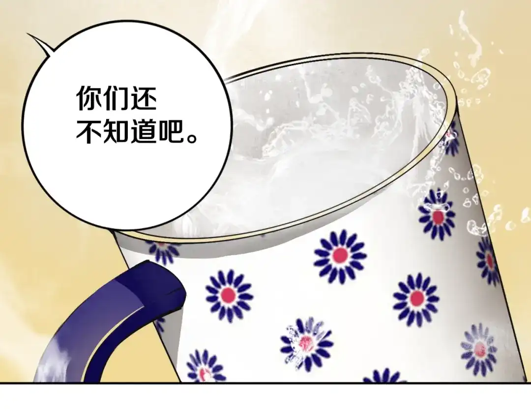 《关于我的神棍师父》第23话 妖邪作祟 第98页