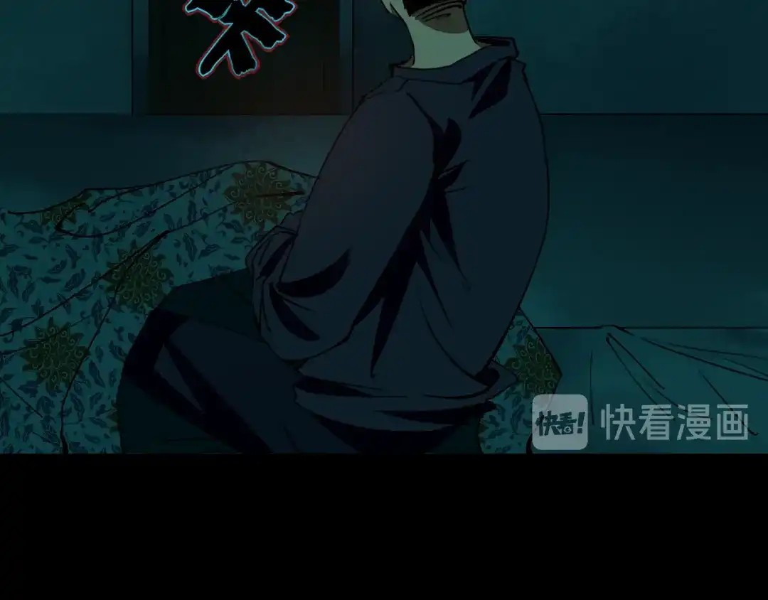 《关于我的神棍师父》第23话 妖邪作祟 第21页