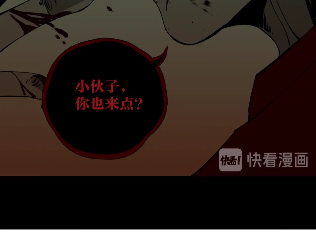 《关于我的神棍师父》第23话 妖邪作祟 第36页