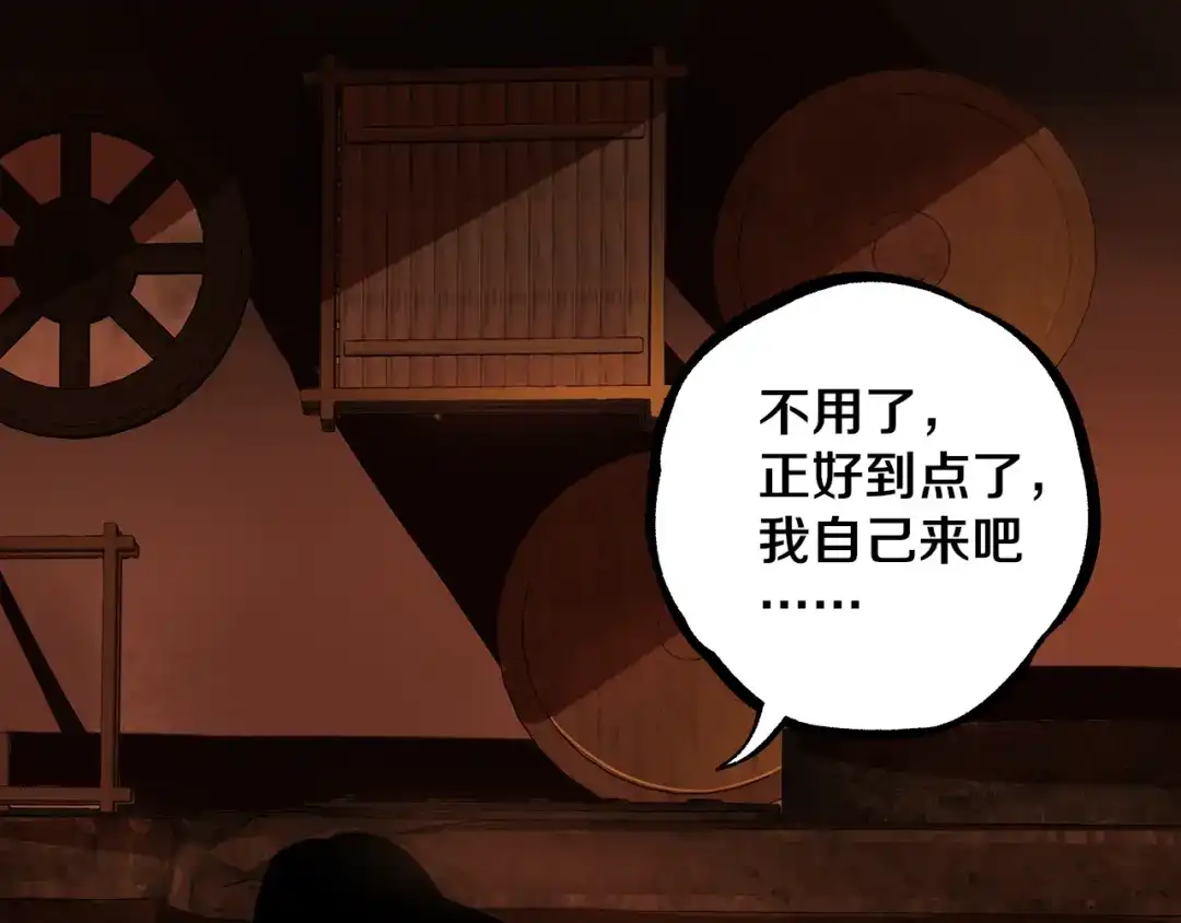 《关于我的神棍师父》第23话 妖邪作祟 第24页