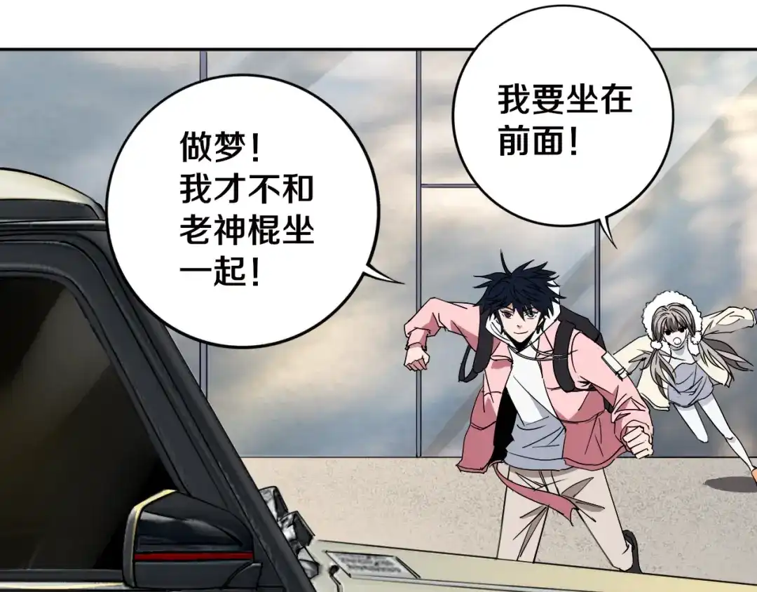 《关于我的神棍师父》第23话 妖邪作祟 第50页