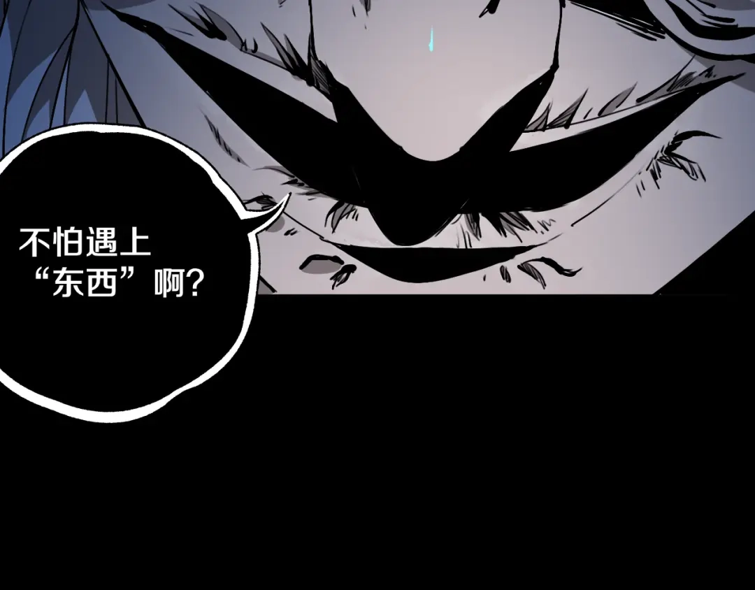 《关于我的神棍师父》第23话 妖邪作祟 第5页