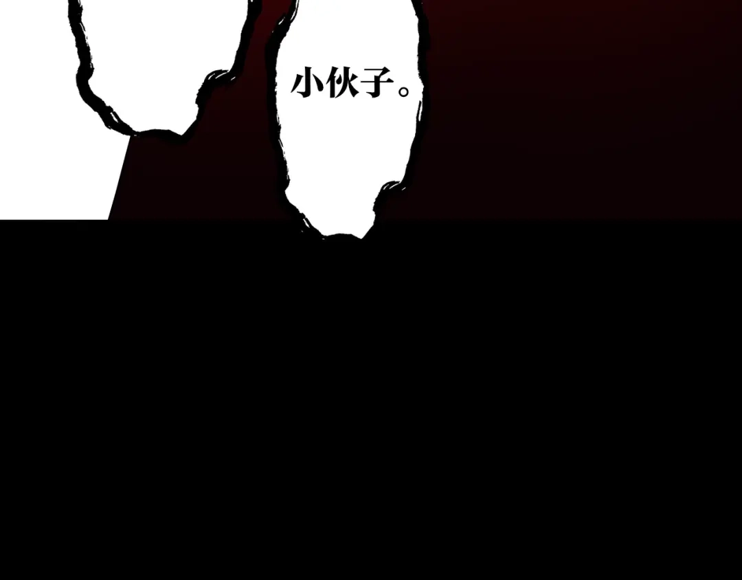 《关于我的神棍师父》第23话 妖邪作祟 第12页