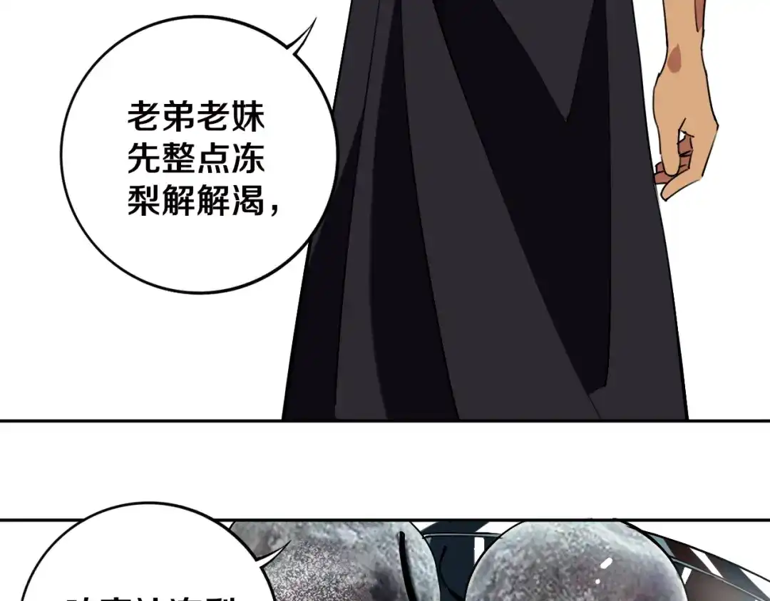 《关于我的神棍师父》第23话 妖邪作祟 第80页