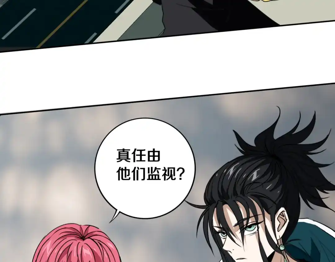 《关于我的神棍师父》第23话 妖邪作祟 第57页