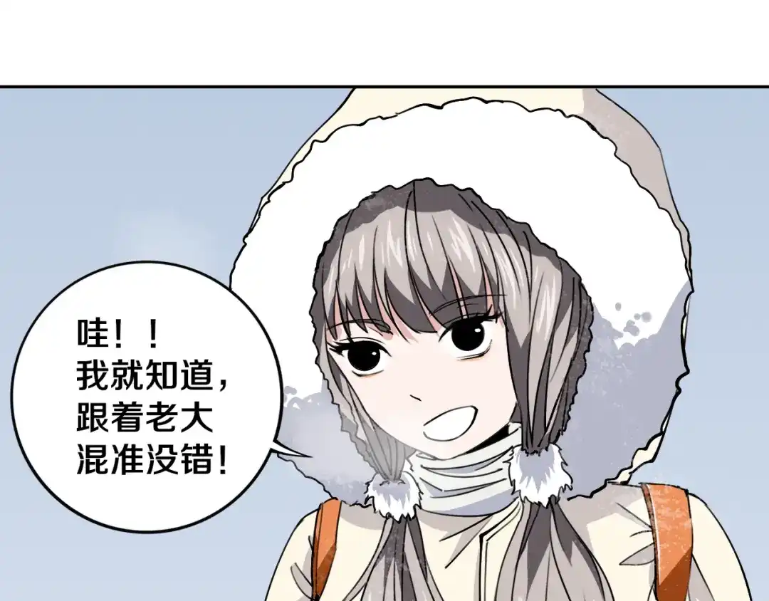 《关于我的神棍师父》第24话 山中老宅 第49页