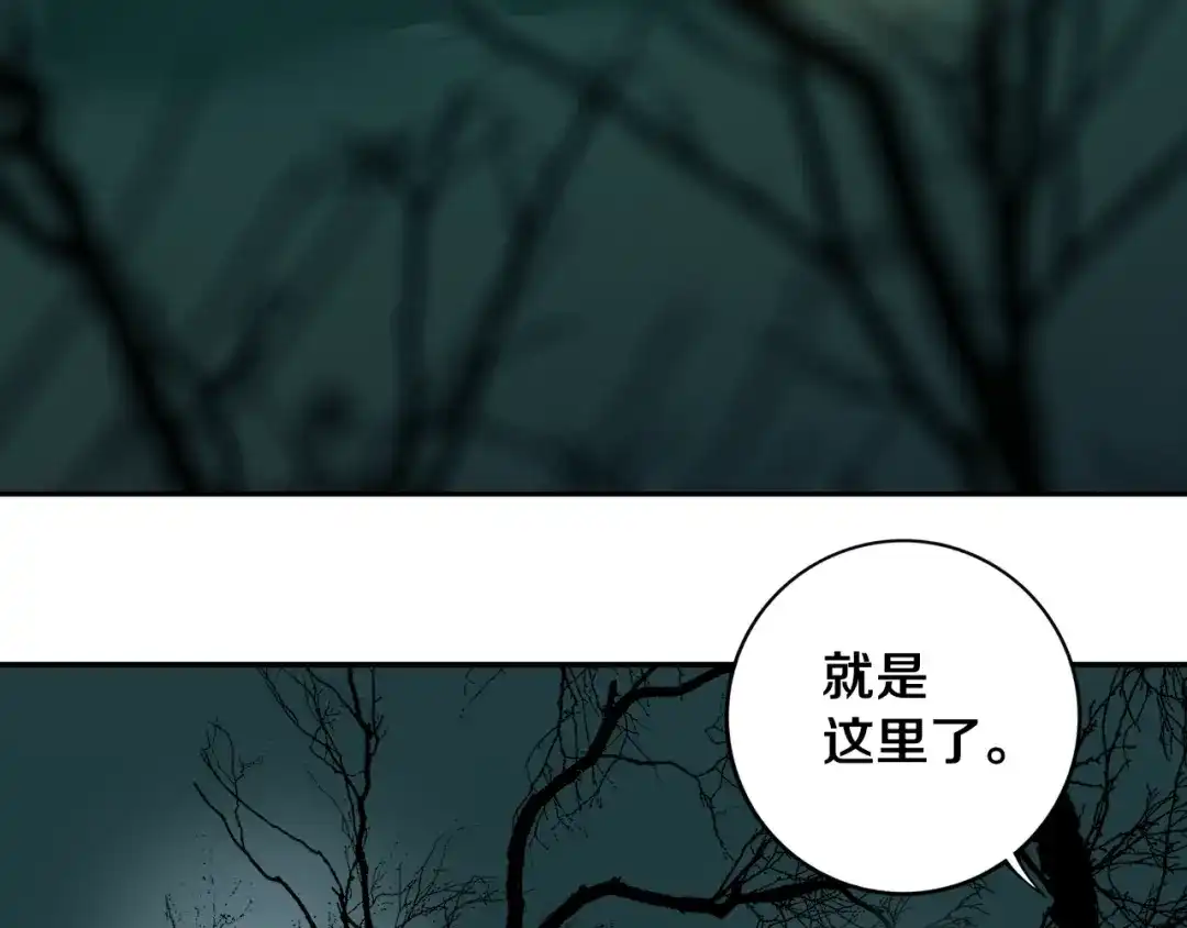 《关于我的神棍师父》第24话 山中老宅 第71页
