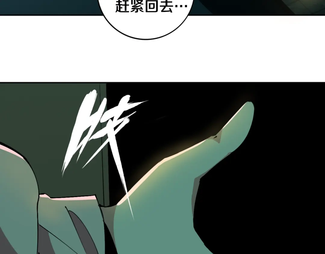 《关于我的神棍师父》第24话 山中老宅 第115页