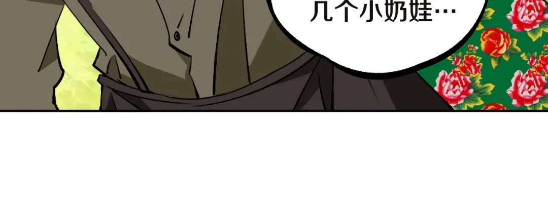 《关于我的神棍师父》第24话 山中老宅 第24页