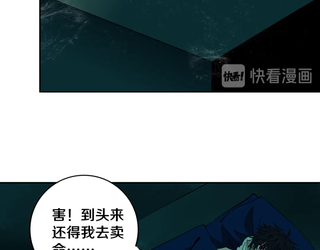 《关于我的神棍师父》第24话 山中老宅 第98页