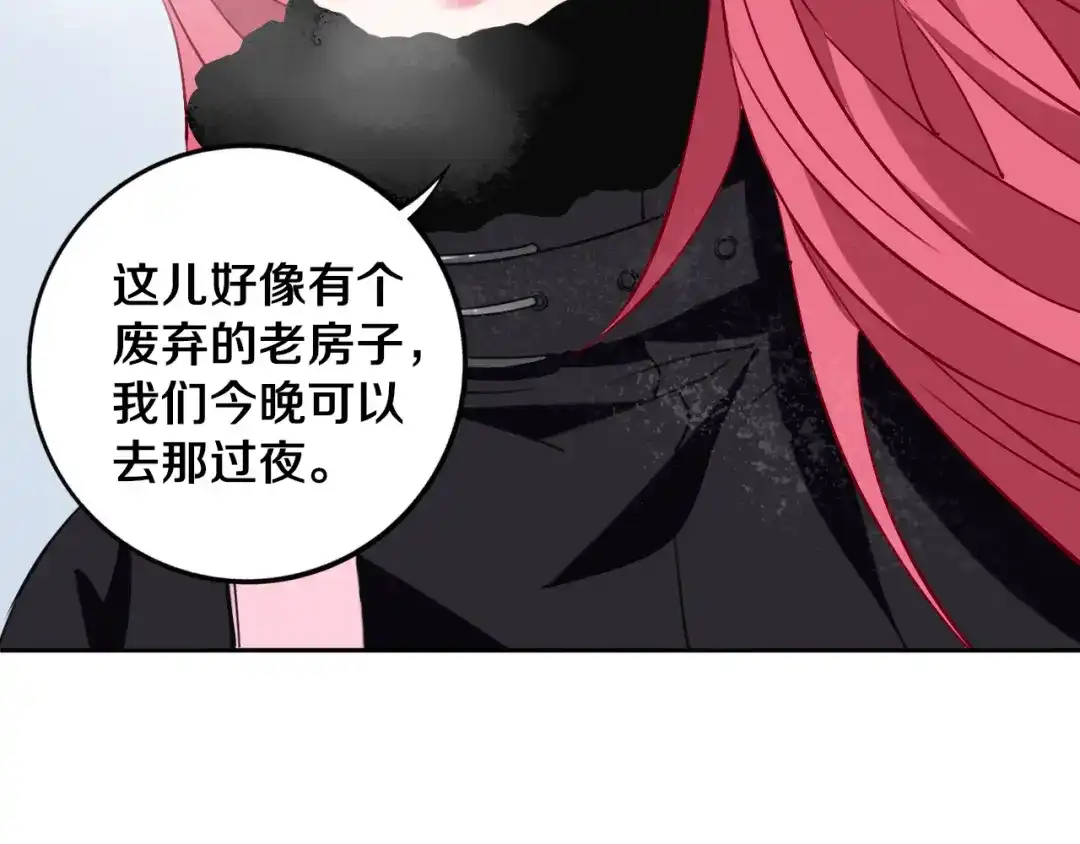 《关于我的神棍师父》第24话 山中老宅 第68页