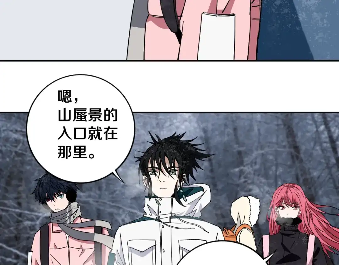 《关于我的神棍师父》第24话 山中老宅 第41页