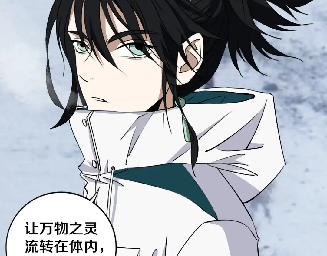 《关于我的神棍师父》第24话 山中老宅 第60页