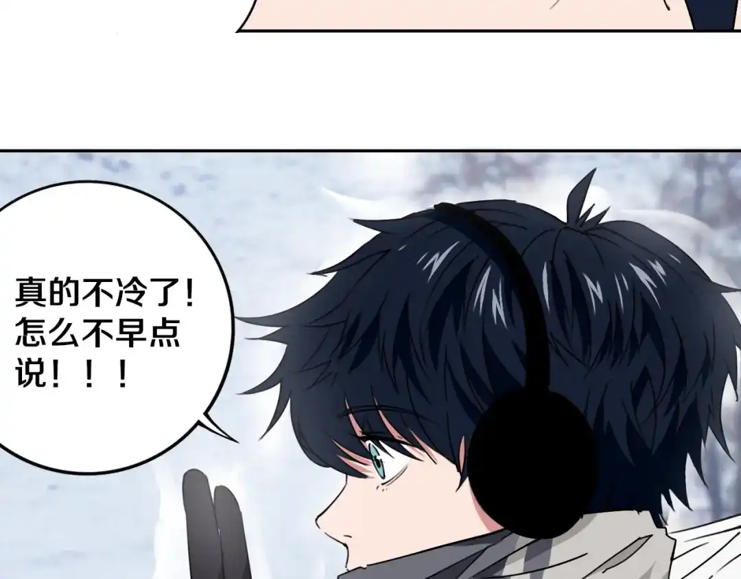 《关于我的神棍师父》第24话 山中老宅 第62页