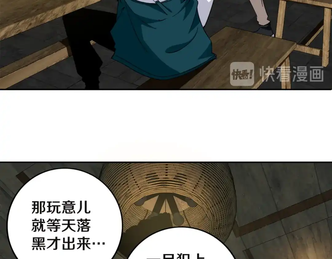 《关于我的神棍师父》第24话 山中老宅 第16页