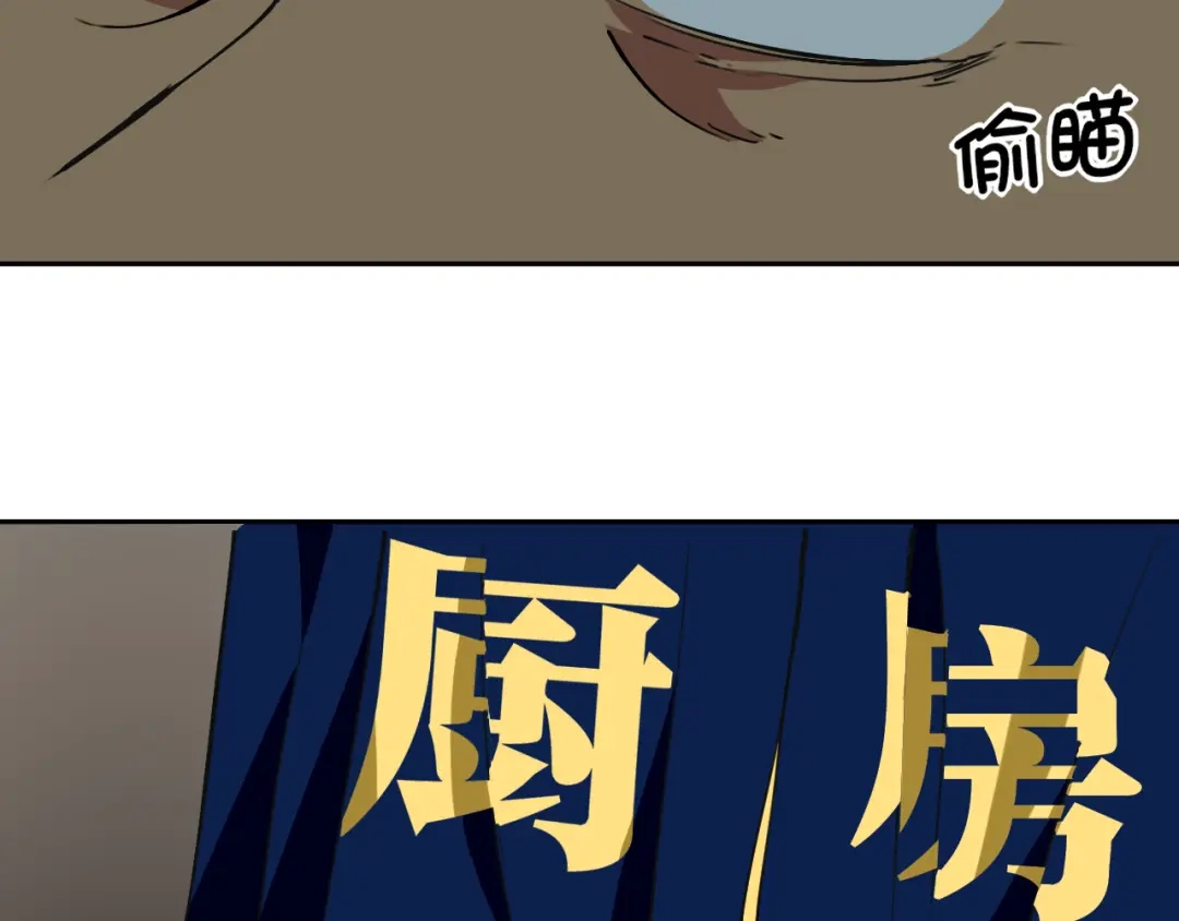 《关于我的神棍师父》第24话 山中老宅 第12页