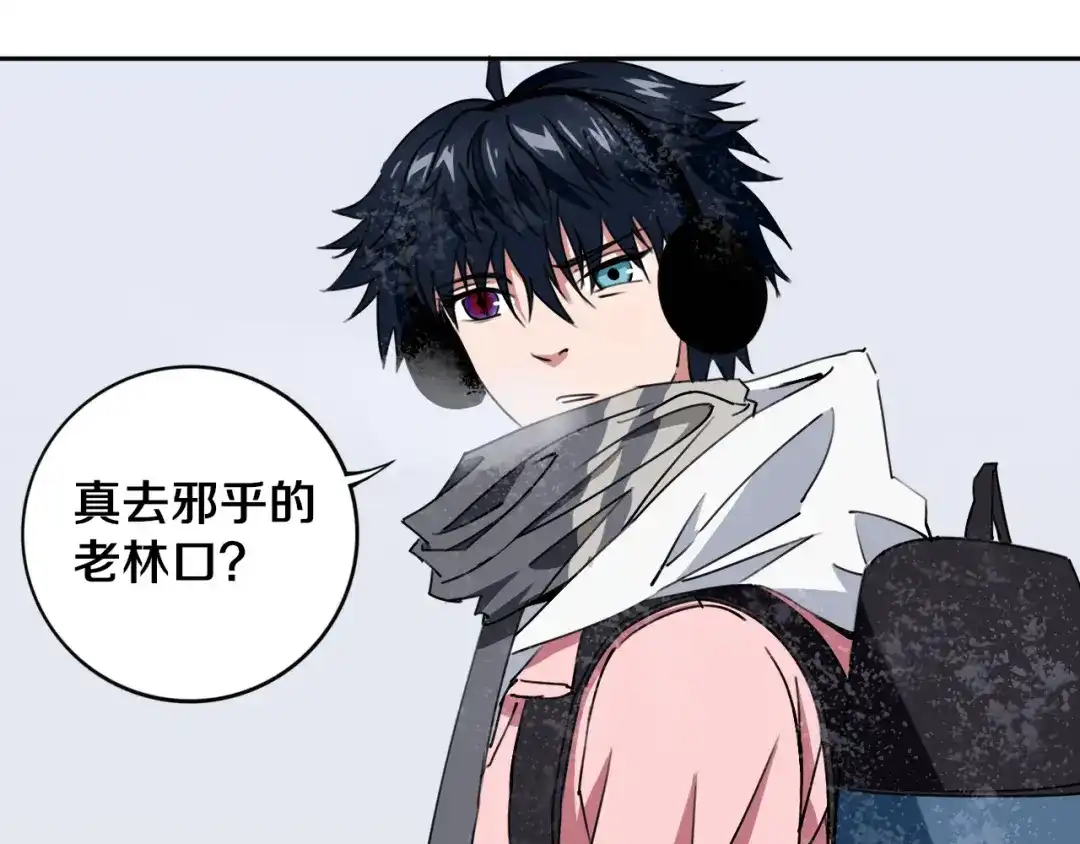 《关于我的神棍师父》第24话 山中老宅 第40页