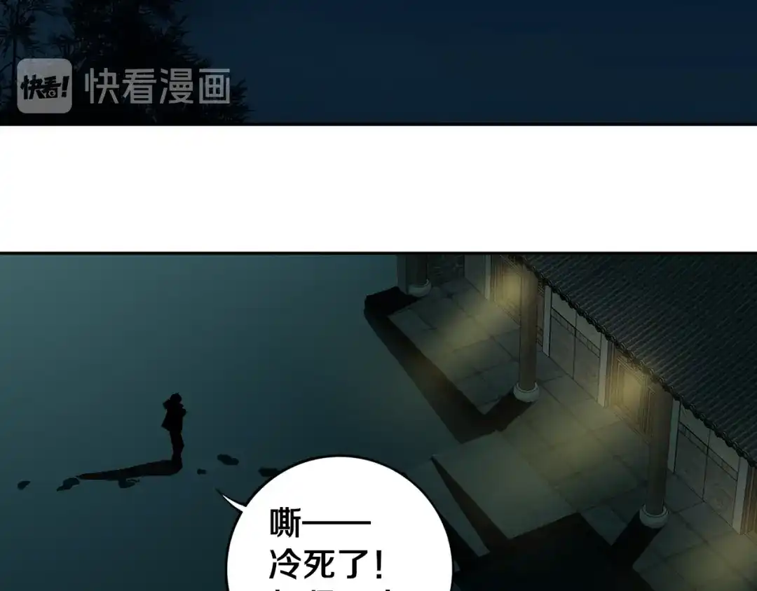 《关于我的神棍师父》第24话 山中老宅 第114页