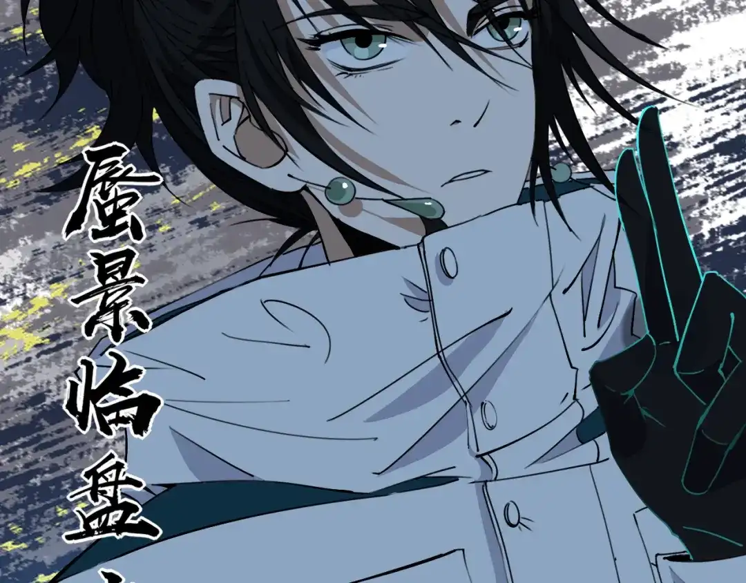 《关于我的神棍师父》第24话 山中老宅 第43页