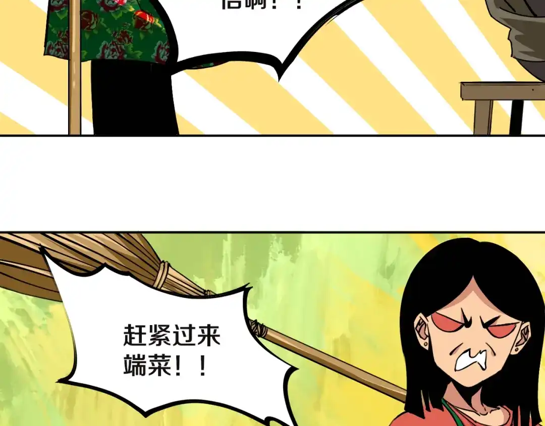 《关于我的神棍师父》第24话 山中老宅 第22页